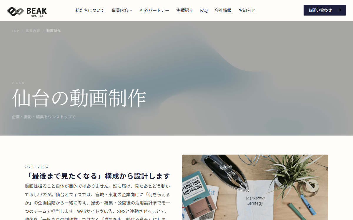 ビークプロモーション株式会社 公式サイト