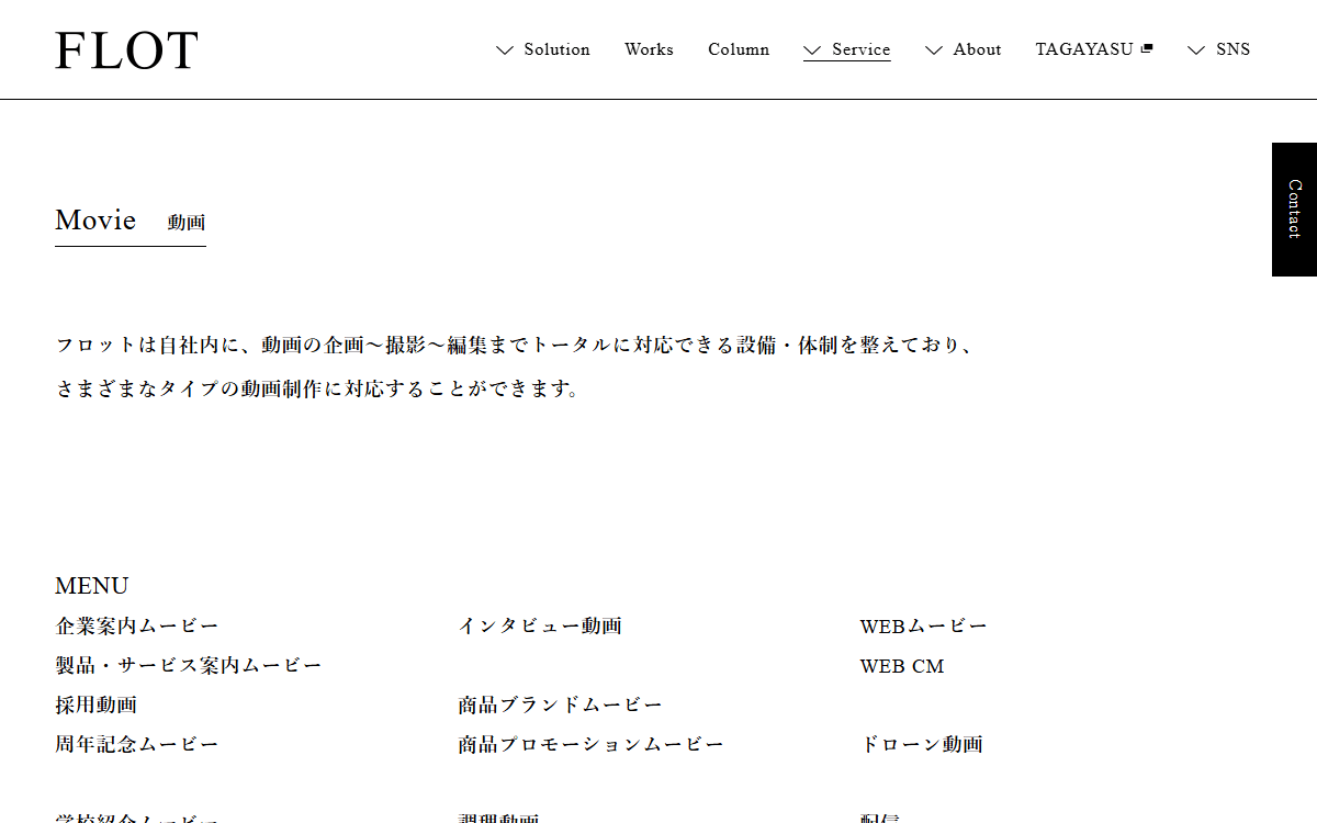 株式会社フロット 公式サイト