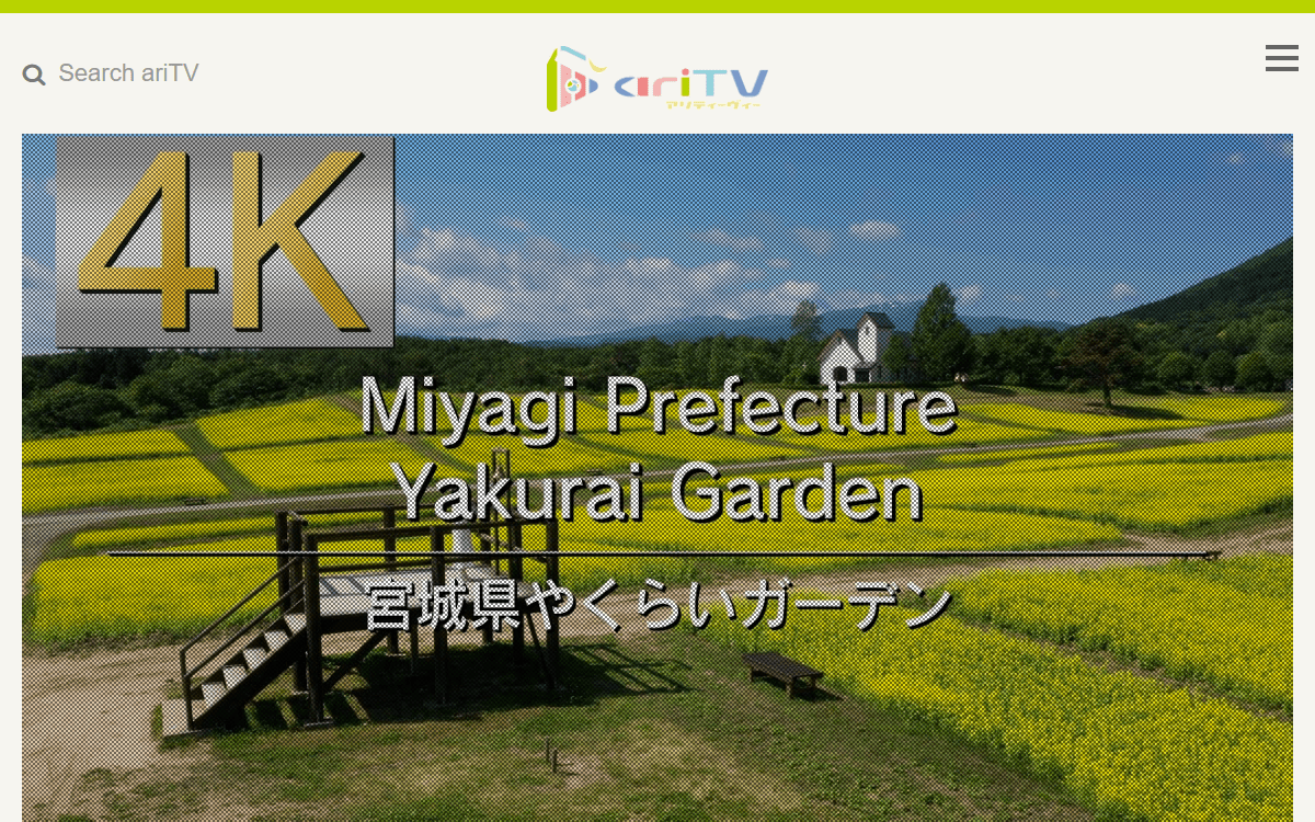 ariTV株式会社 公式サイト