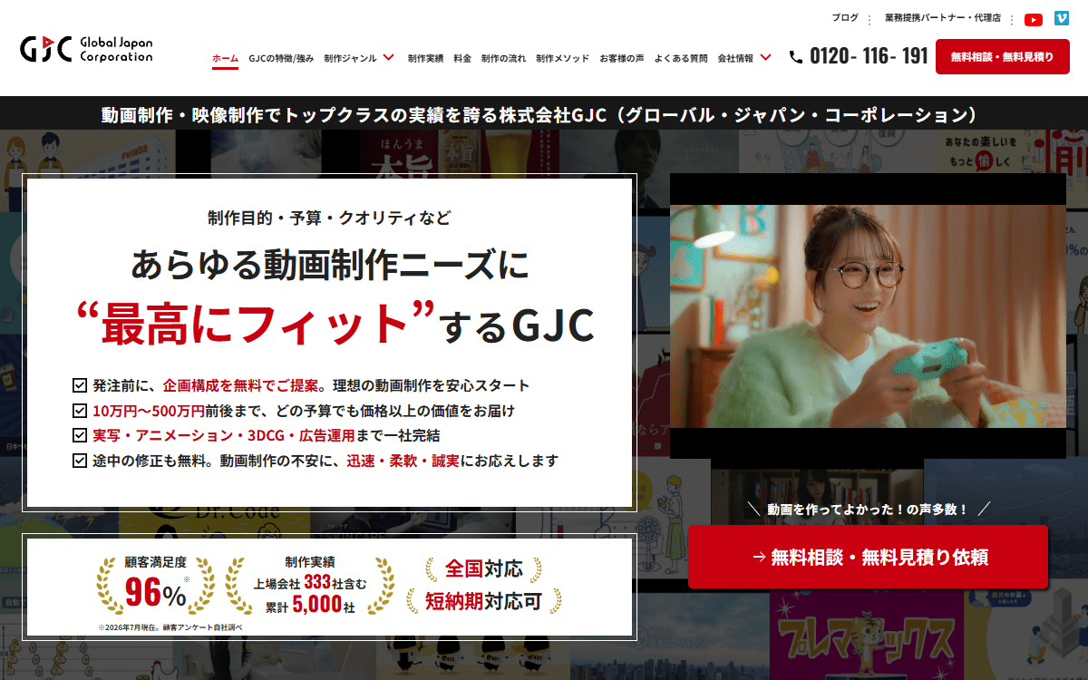 株式会社Global Japan Corporation 公式サイト