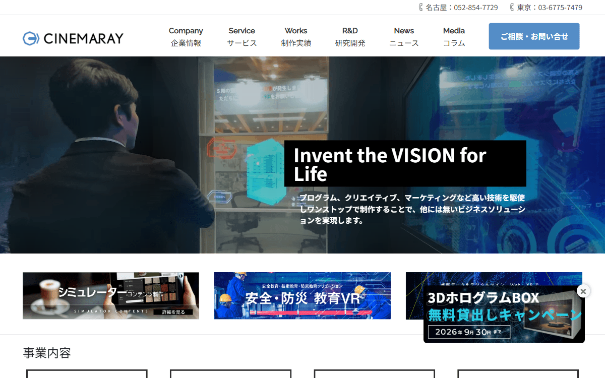 株式会社シネマレイ 公式サイト