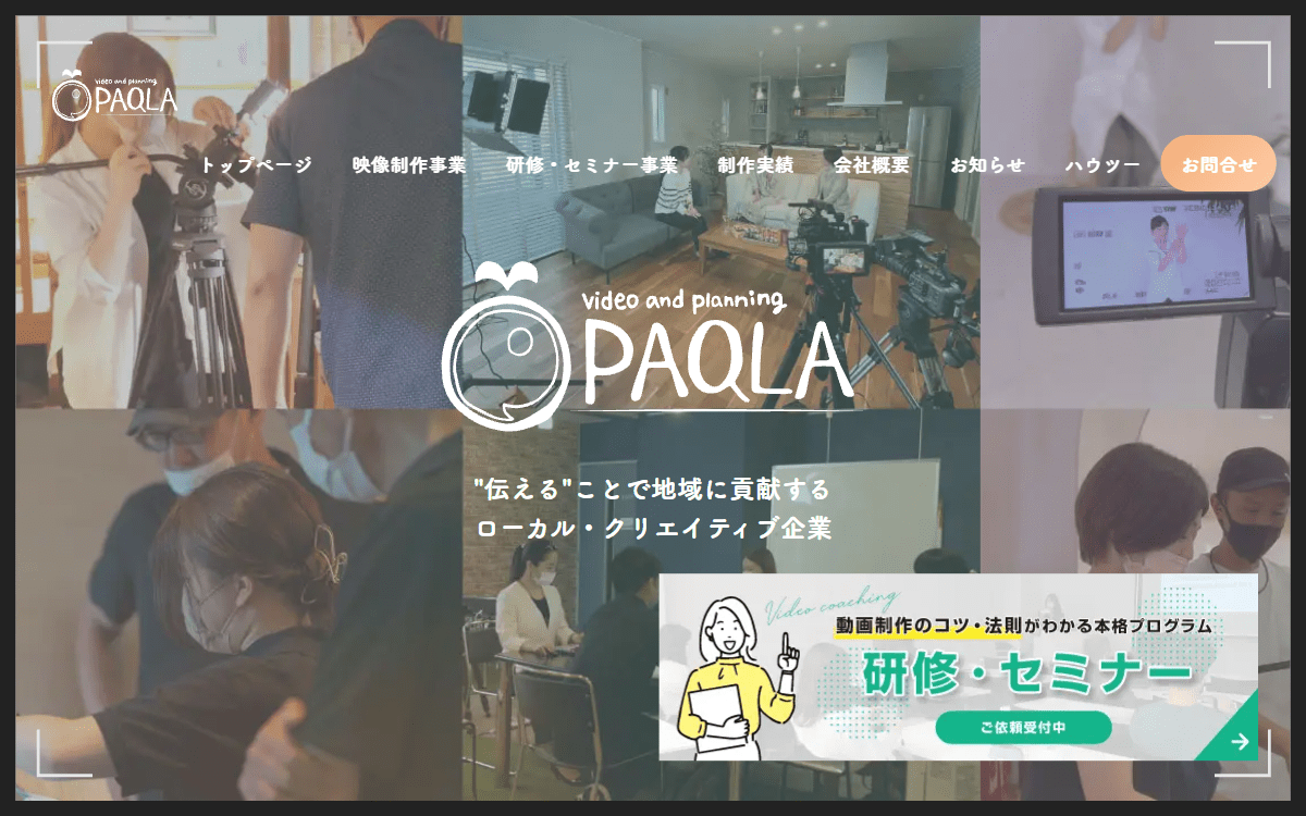 株式会社PAQLA（パキュラ） 公式サイト