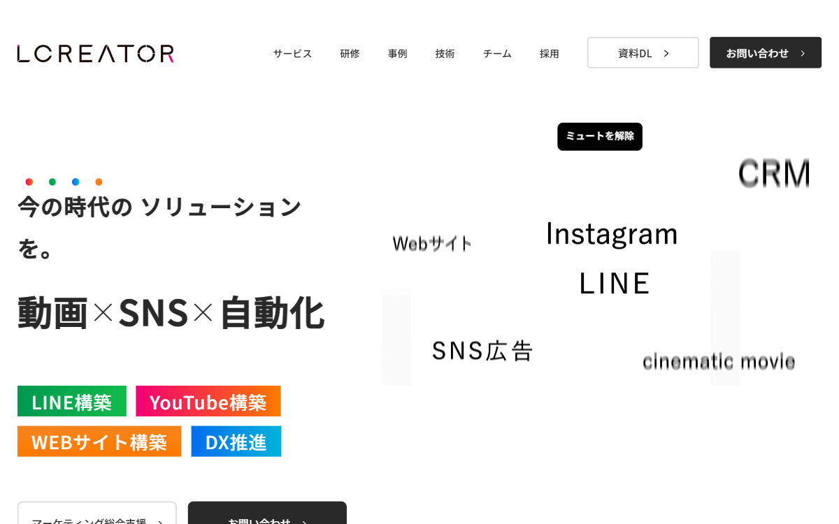 エルクリエイター株式会社 公式サイト