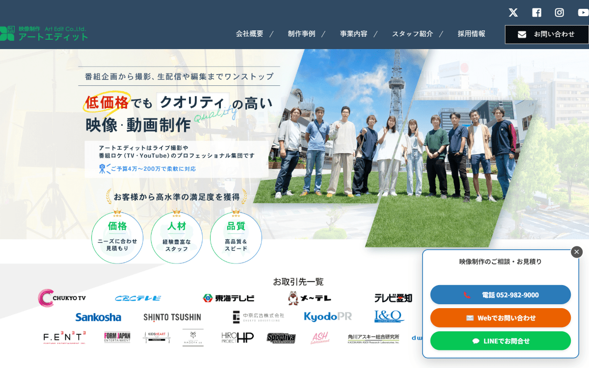 株式会社Art Edit（アートエディット） 公式サイト