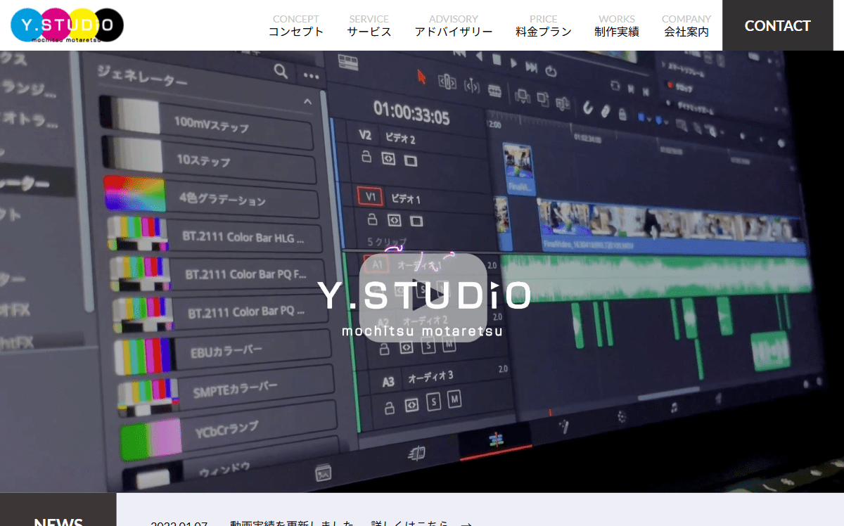 株式会社結の樹（Y STUDiO） 公式サイト