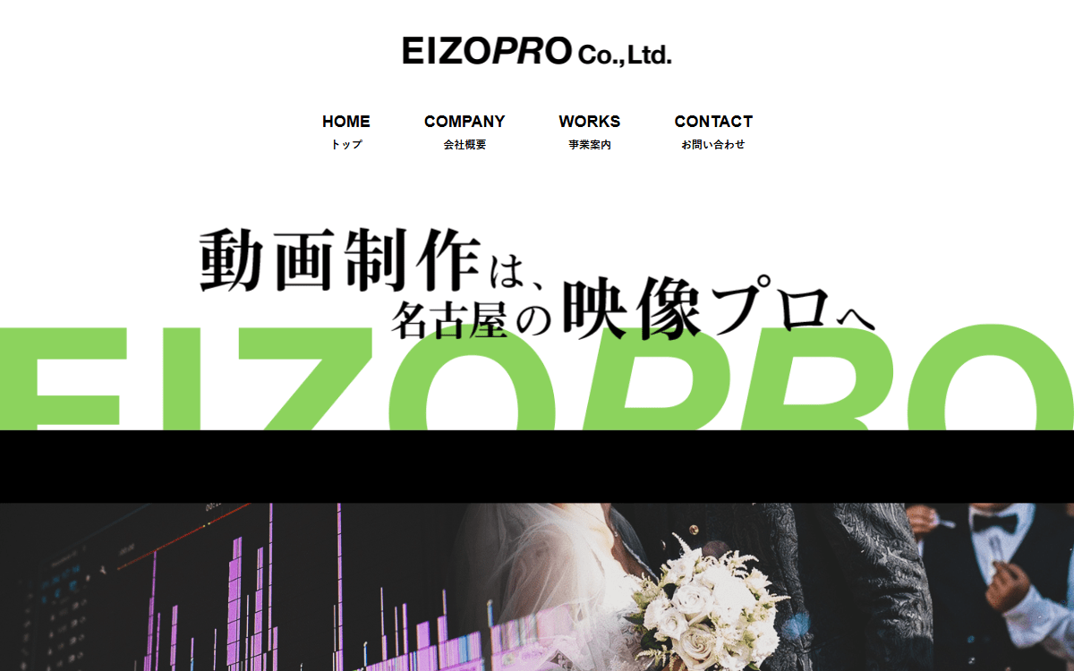 有限会社映像プロ 公式サイト