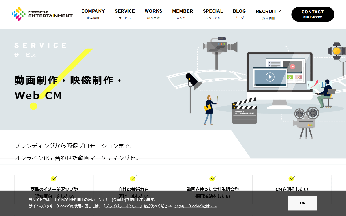 株式会社フリースタイルエンターテイメント 公式サイト