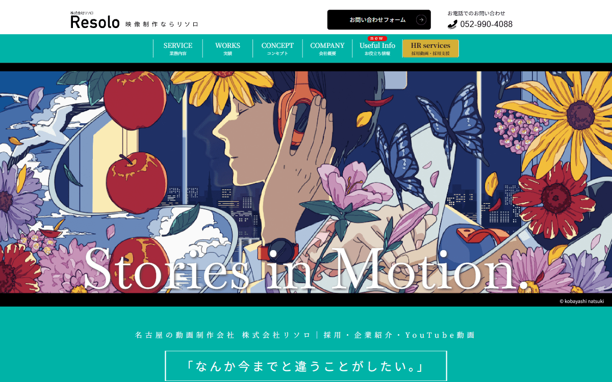 株式会社Resolo(リソロ) 公式サイト