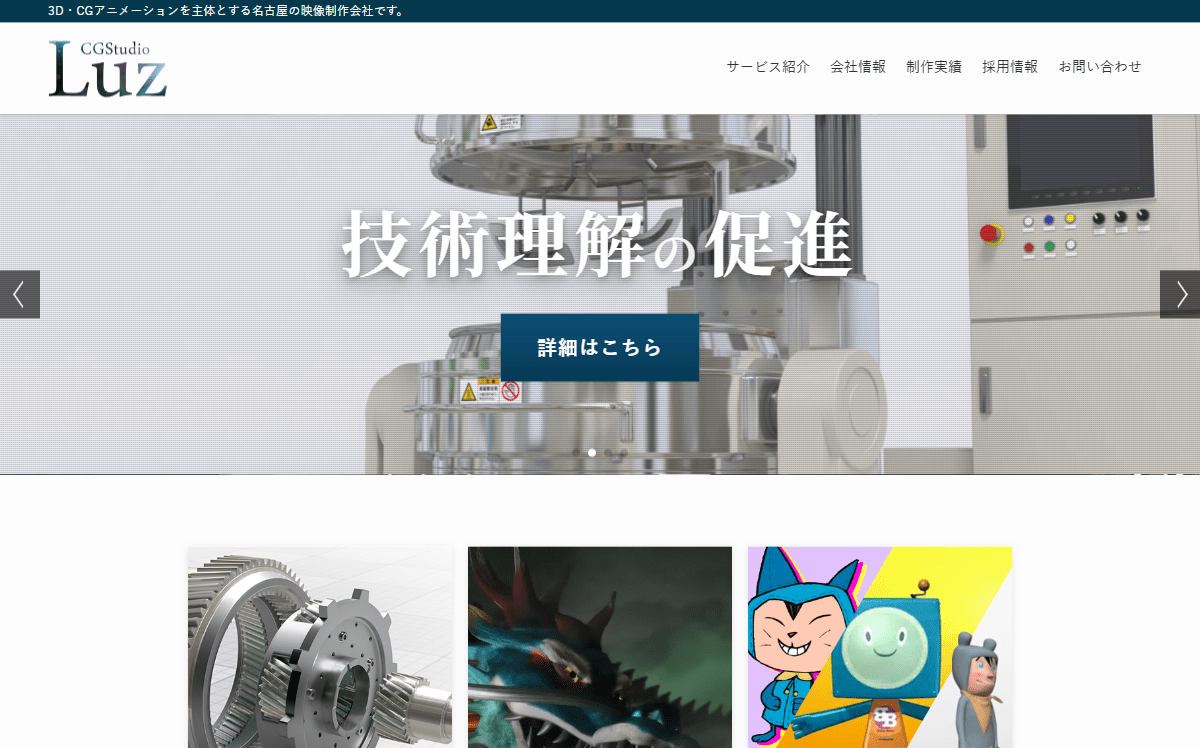 株式会社ルース(Luz) 公式サイト