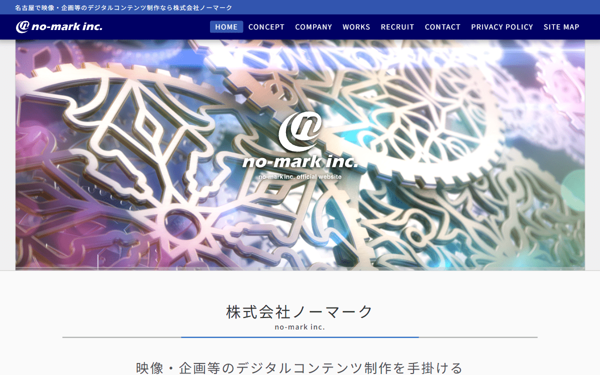 株式会社ノーマーク 公式サイト