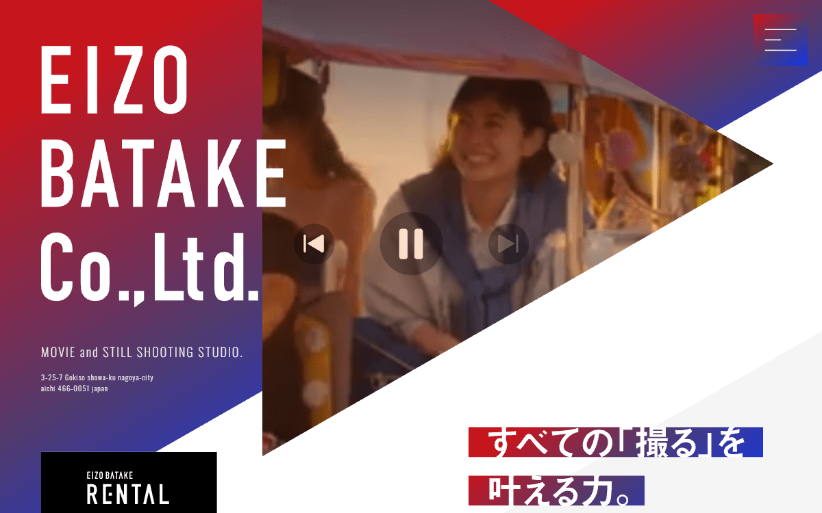 株式会社映像畑 公式サイト