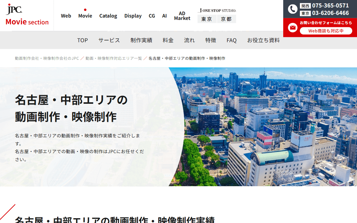 株式会社ジェー・ピー・シー 公式サイト