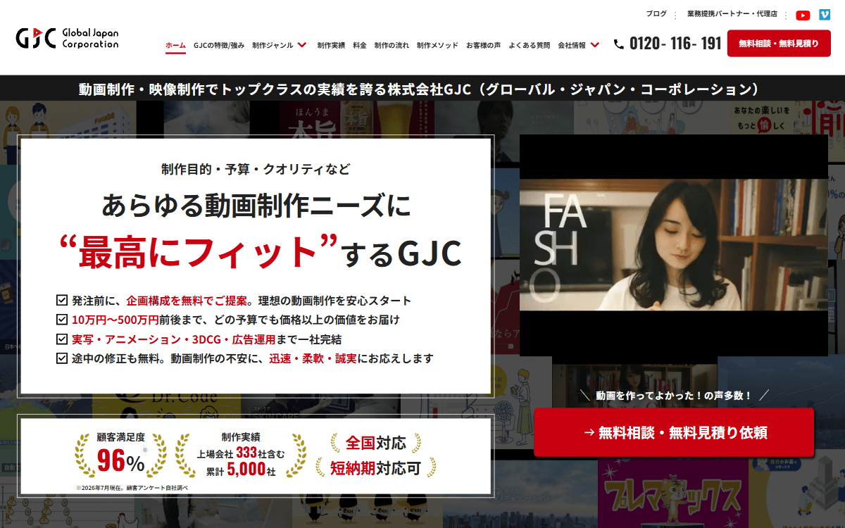 株式会社Global Japan Corporation 公式サイト