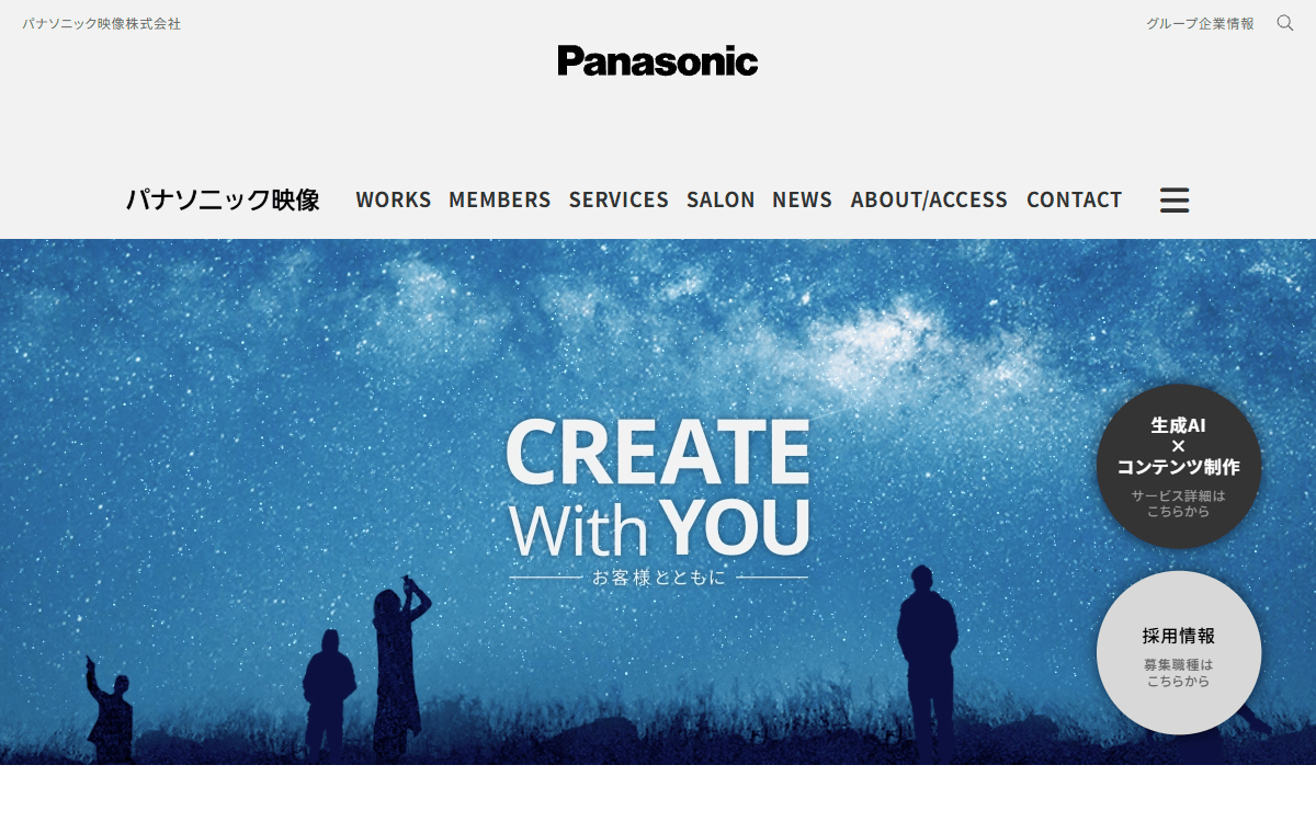 パナソニック映像株式会社 公式サイト