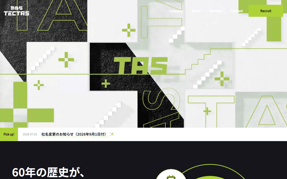 株式会社MBSテクタス 公式サイト