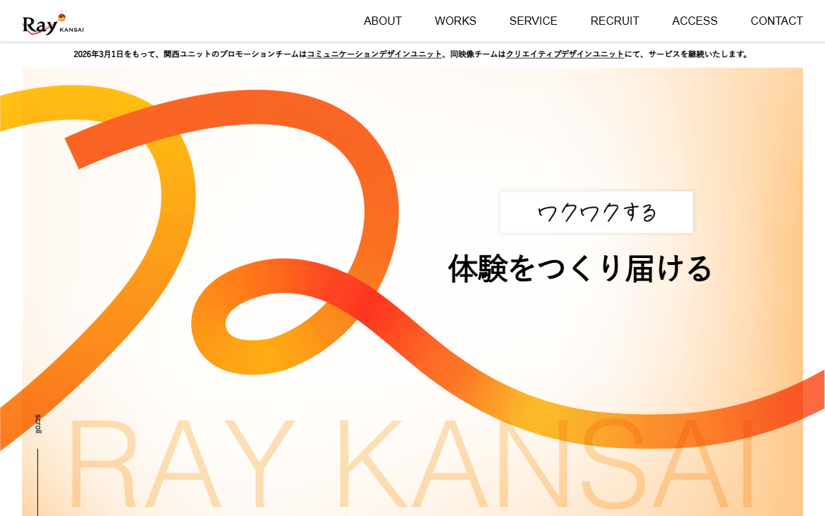 株式会社レイ 公式サイト