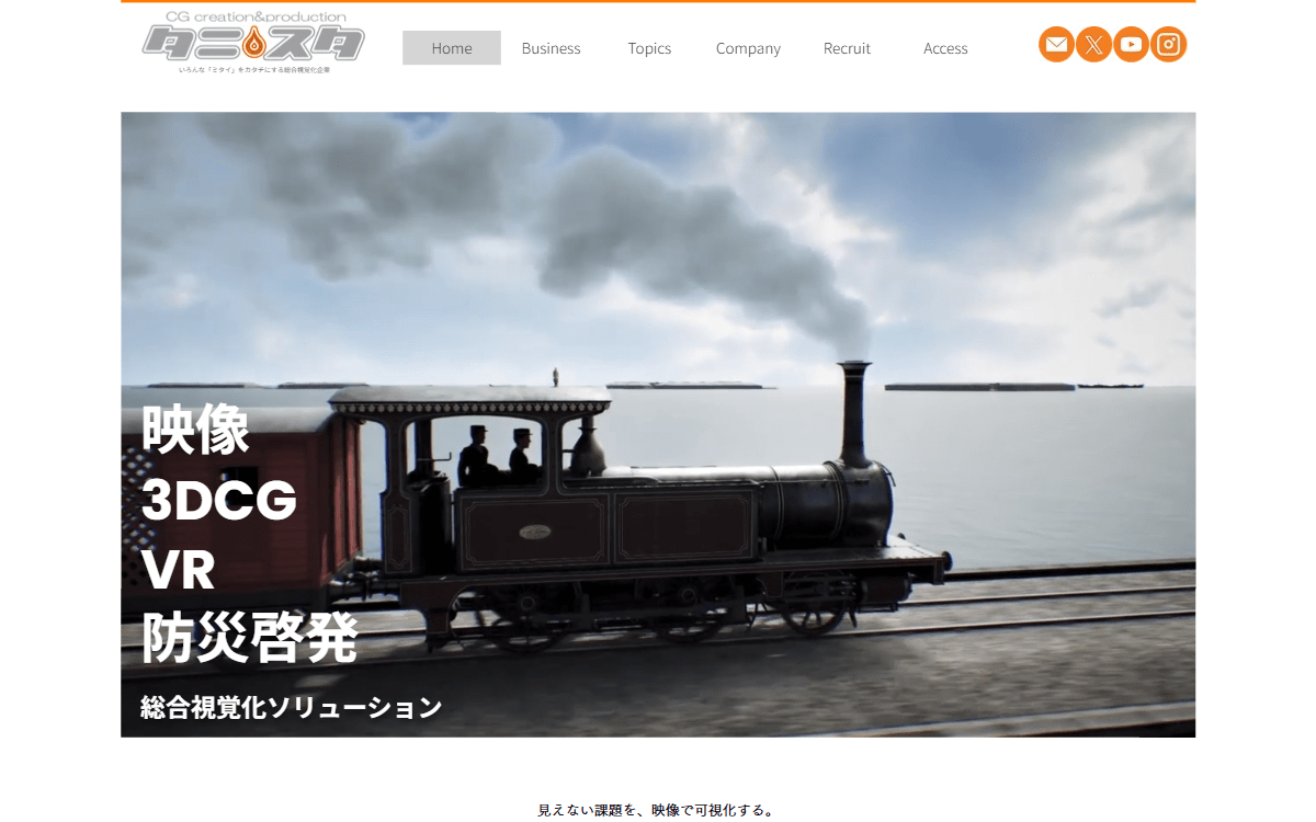 株式会社タニスタ 公式サイト
