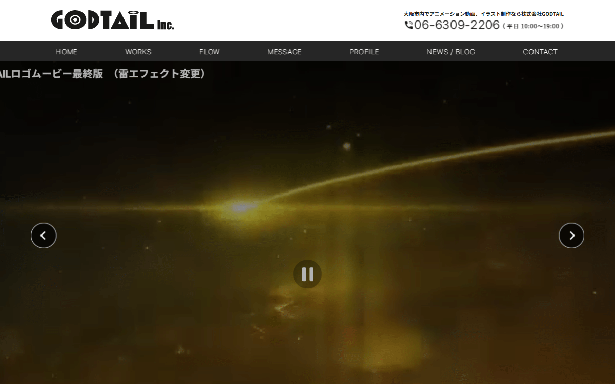 株式会社GODTAIL 公式サイト