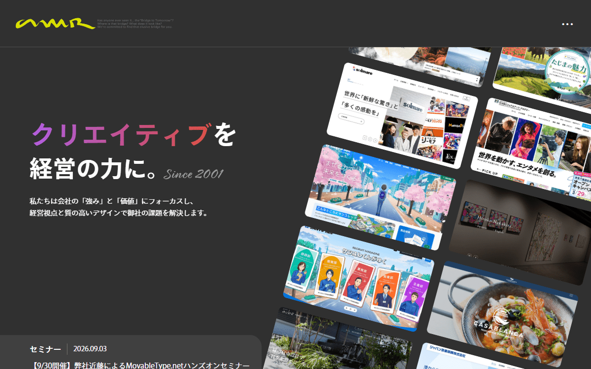 AMR株式会社 公式サイト