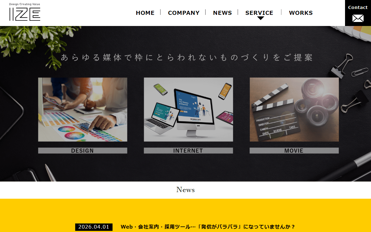 株式会社IZE 公式サイト