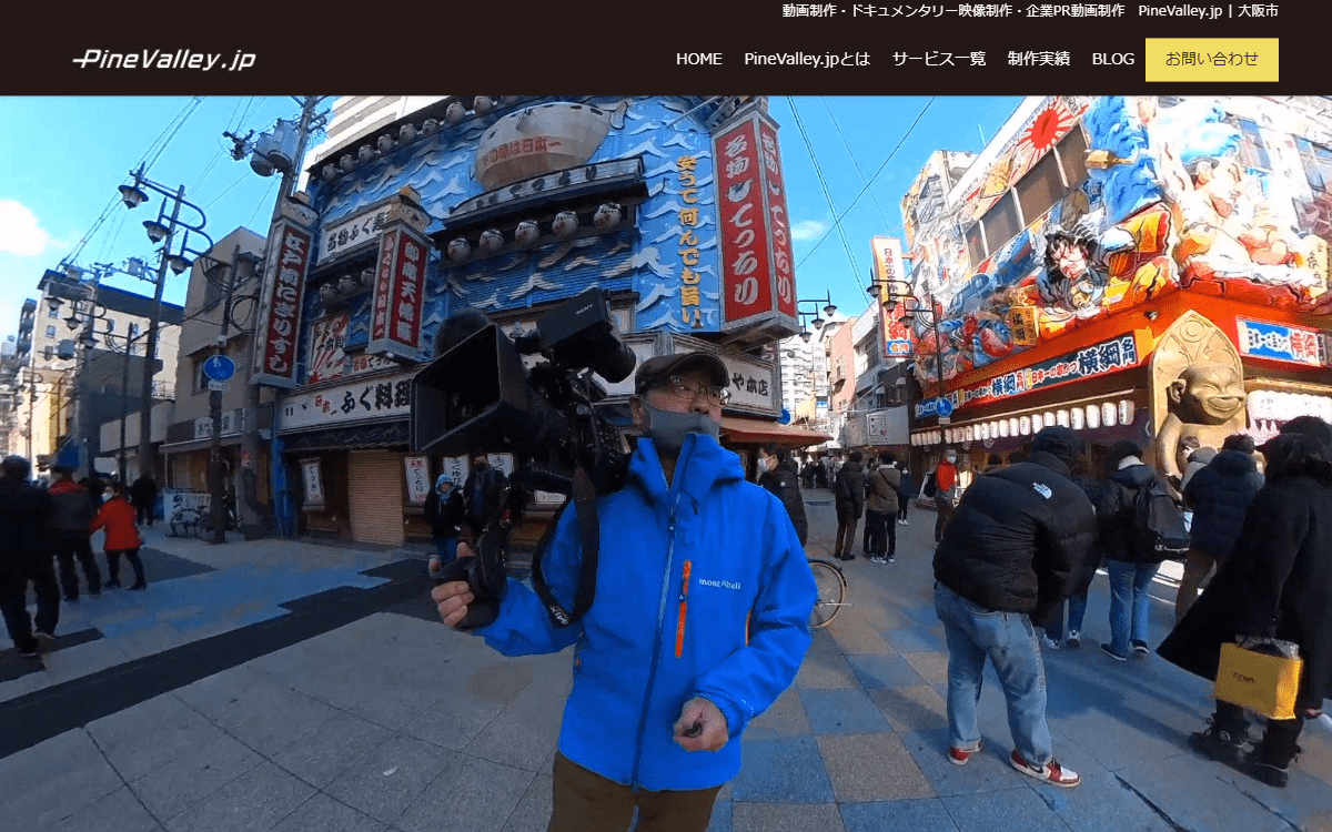 PineValley.jp（個人事業） 公式サイト