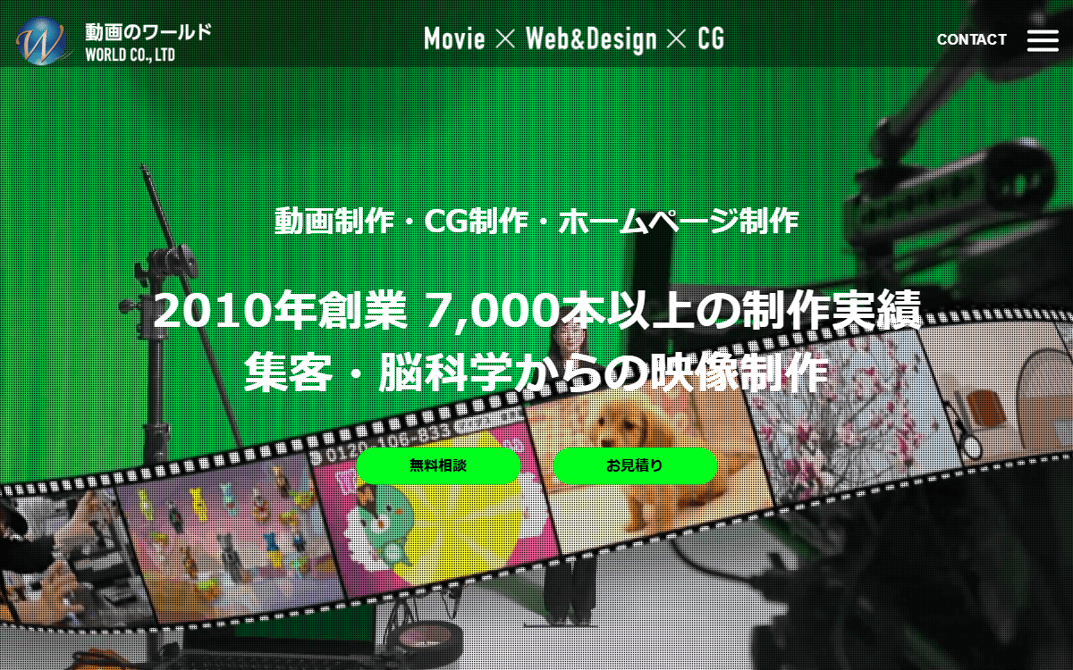 株式会社ワールド 公式サイト