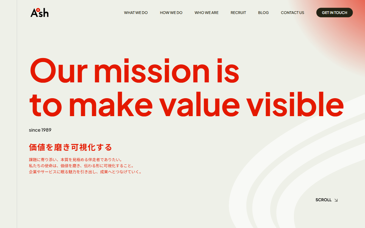 株式会社アッシュ 公式サイト