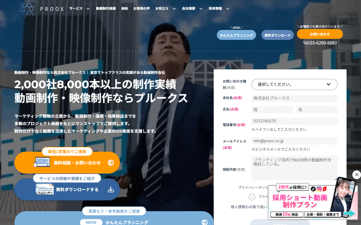 株式会社プルークス(PROOX) 公式サイト 株式会社プルークス(PROOX) 公式サイト