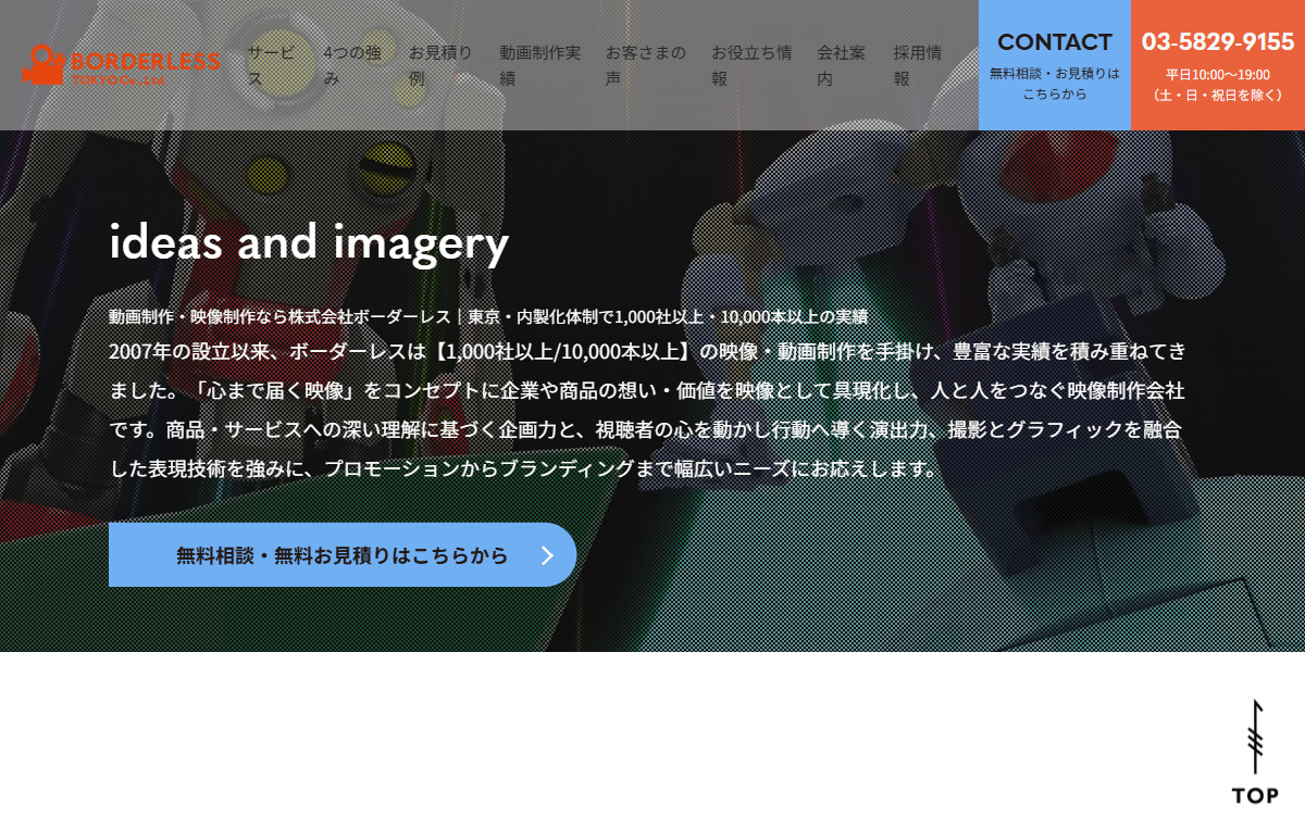 株式会社ボーダーレス 公式サイト 株式会社ボーダーレス 公式サイト