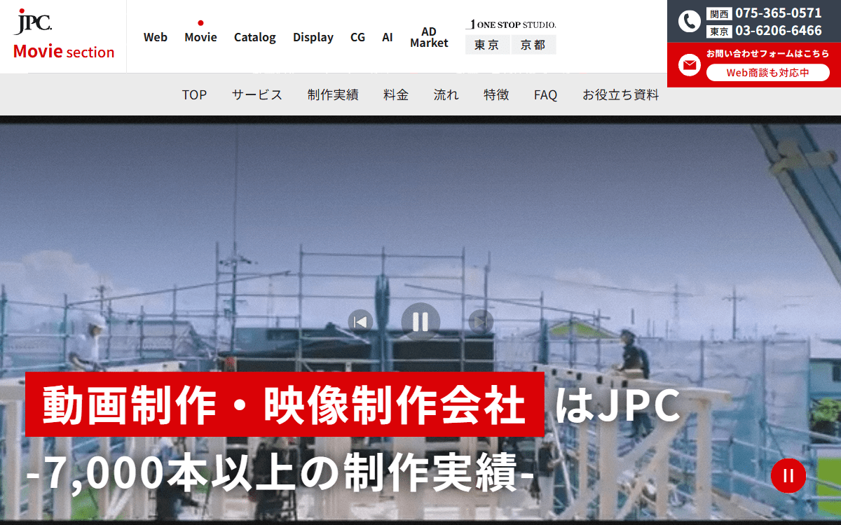 株式会社ジェー・ピー・シー(JPC) 公式サイト 株式会社ジェー・ピー・シー(JPC) 公式サイト