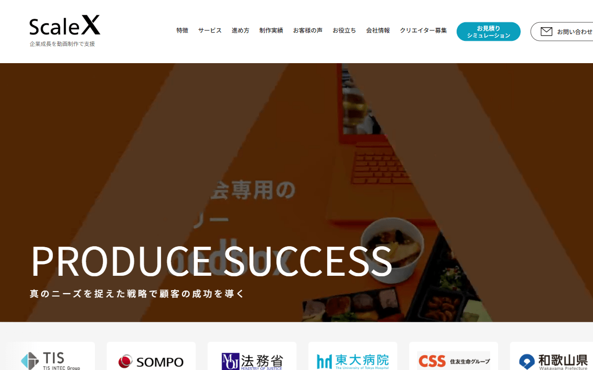 株式会社ScaleX 公式サイト 株式会社ScaleX 公式サイト