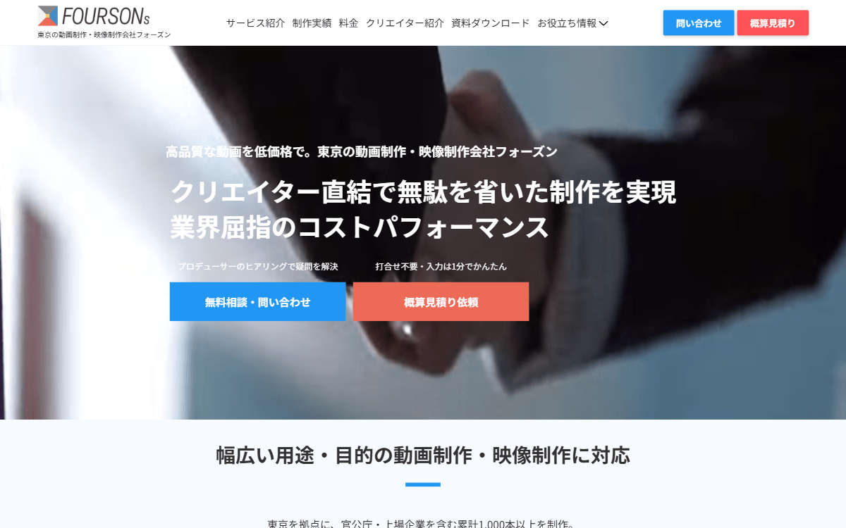 株式会社フォーズン 公式サイト 株式会社フォーズン 公式サイト