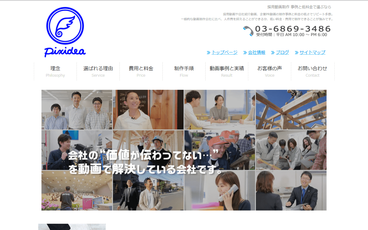 ピクシディア株式会社 公式サイト ピクシディア株式会社 公式サイト