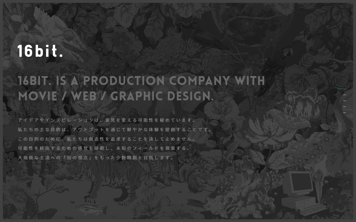 株式会社16bit. 公式サイト 株式会社16bit. 公式サイト