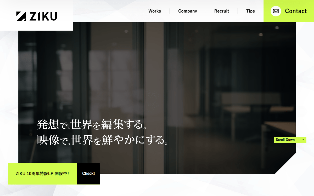 株式会社ジク(ZIKU) 公式サイト 株式会社ジク(ZIKU) 公式サイト