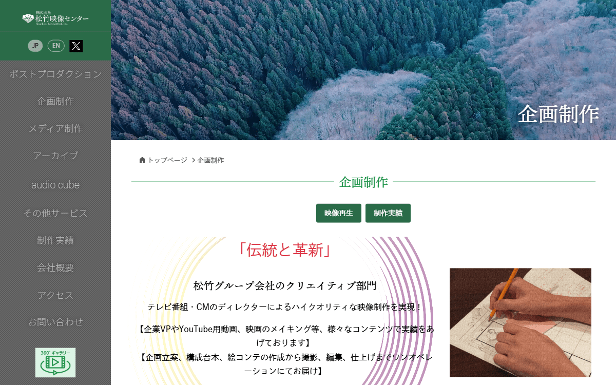 株式会社松竹映像センター 公式サイト 株式会社松竹映像センター 公式サイト