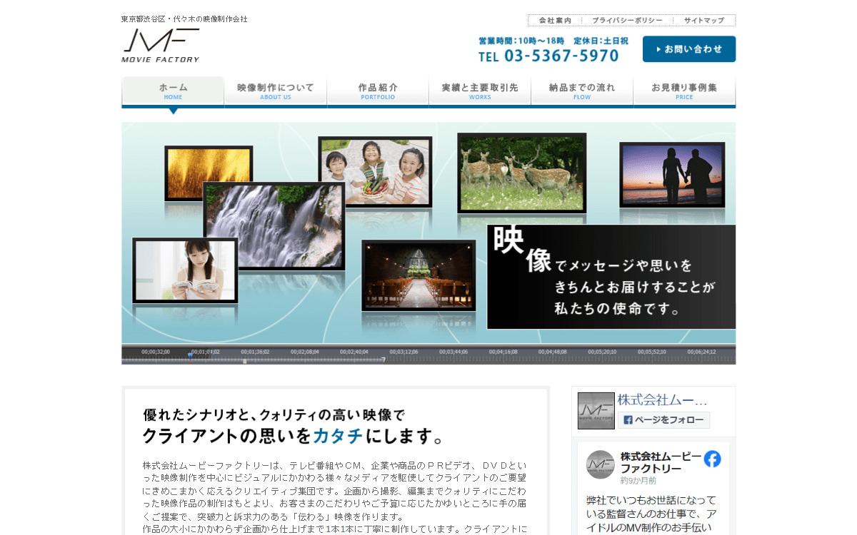 株式会社ムービーファクトリー 公式サイト 株式会社ムービーファクトリー 公式サイト