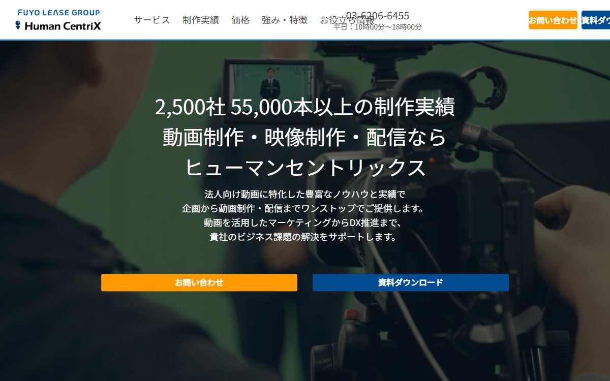 株式会社ヒューマンセントリックス 公式サイト 株式会社ヒューマンセントリックス 公式サイト