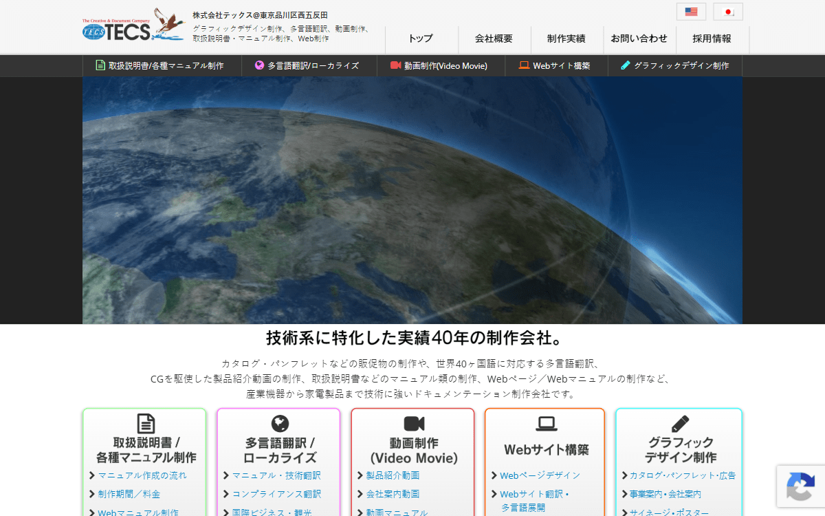 株式会社テックス 公式サイト 株式会社テックス 公式サイト