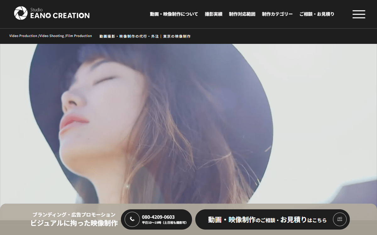 株式会社アーツワゴン(動画ブランド:eano/イーノクリエーション) 公式サイト 株式会社アーツワゴン(動画ブランド:eano/イーノクリエーション) 公式サイト