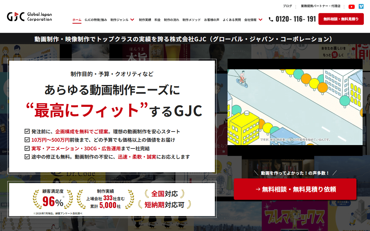 株式会社Global Japan Corporation 公式サイト 株式会社Global Japan Corporation 公式サイト