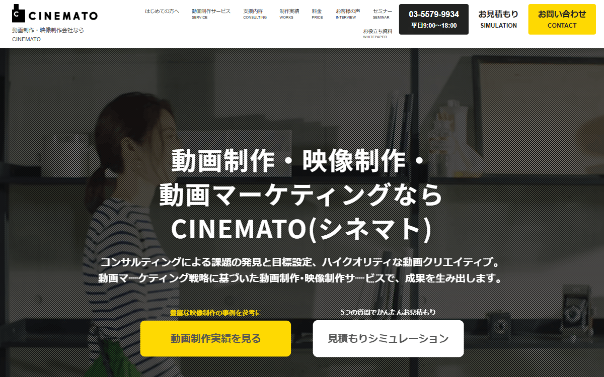 株式会社EXIDEA(動画制作サービス「CINEMATO」) 公式サイト 株式会社EXIDEA(動画制作サービス「CINEMATO」) 公式サイト