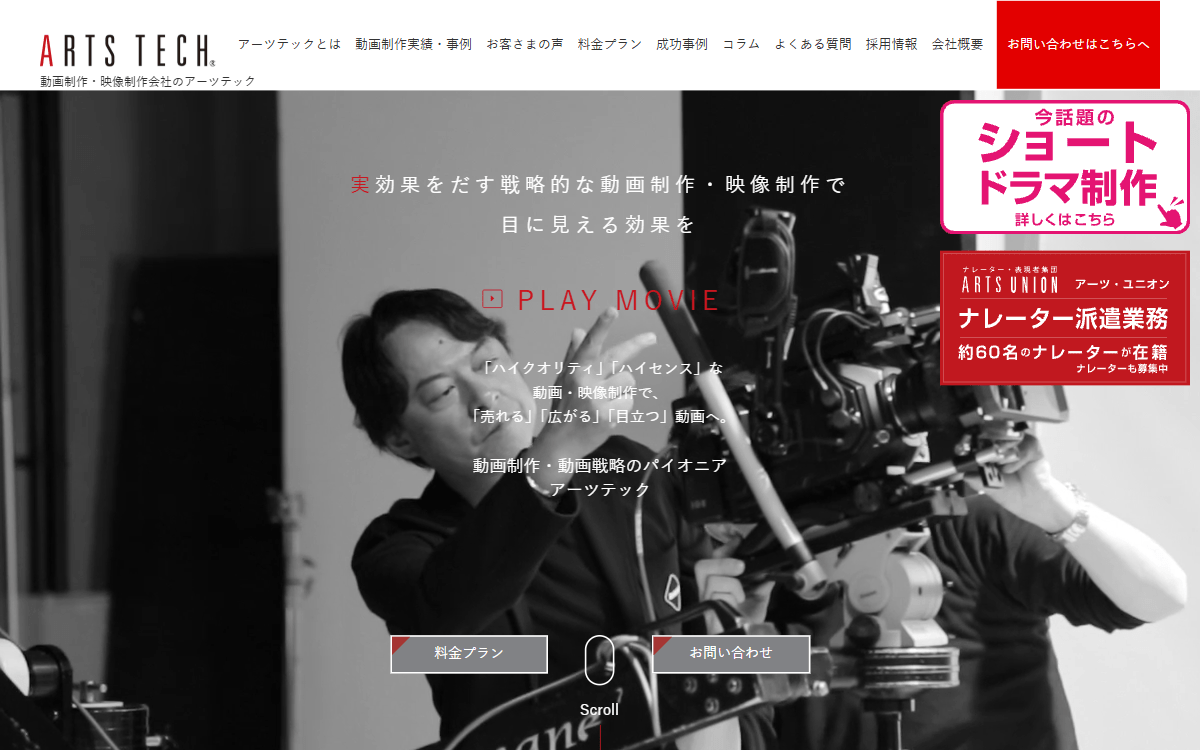 株式会社アーツテック 公式サイト 株式会社アーツテック 公式サイト