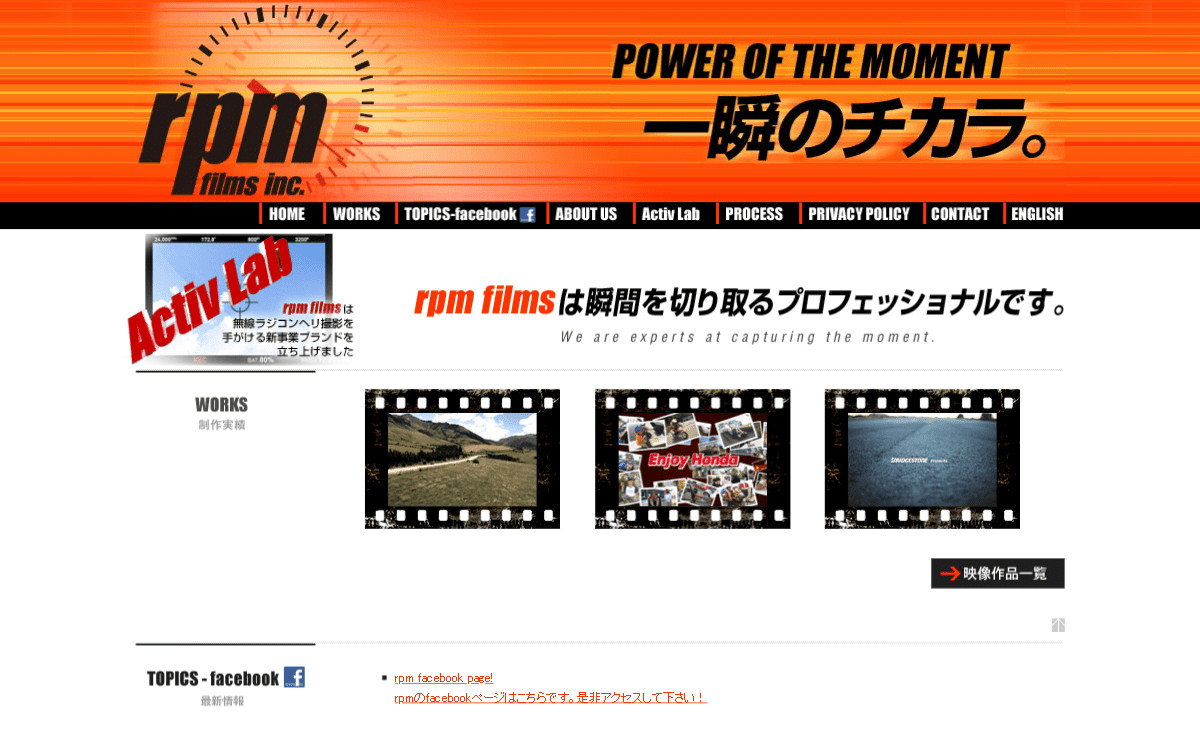 有限会社rpm films 公式サイト 有限会社rpm films 公式サイト