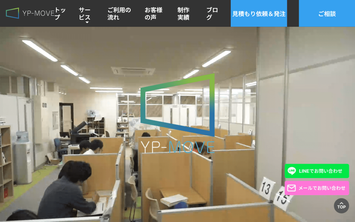 合同会社YP-MOVE 公式サイト 合同会社YP-MOVE 公式サイト