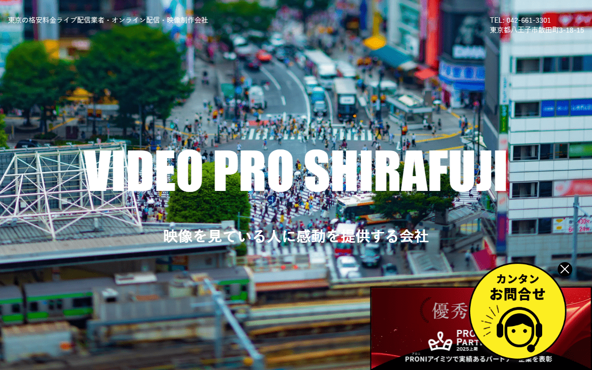 株式会社ビデオプロ・シラフジ 公式サイト 株式会社ビデオプロ・シラフジ 公式サイト