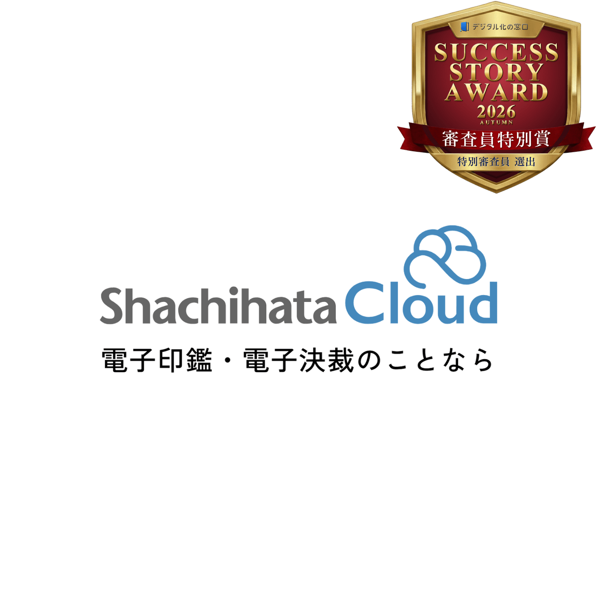 Shachihata Cloud ロゴ