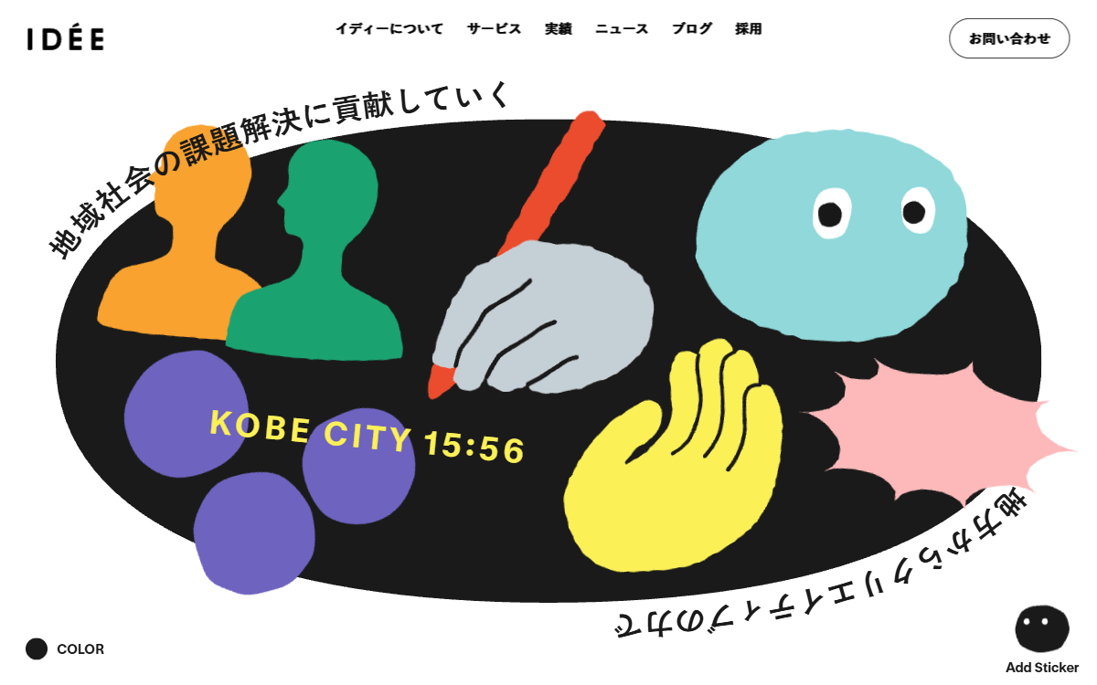 株式会社イディー 公式サイト 株式会社イディー 公式サイト