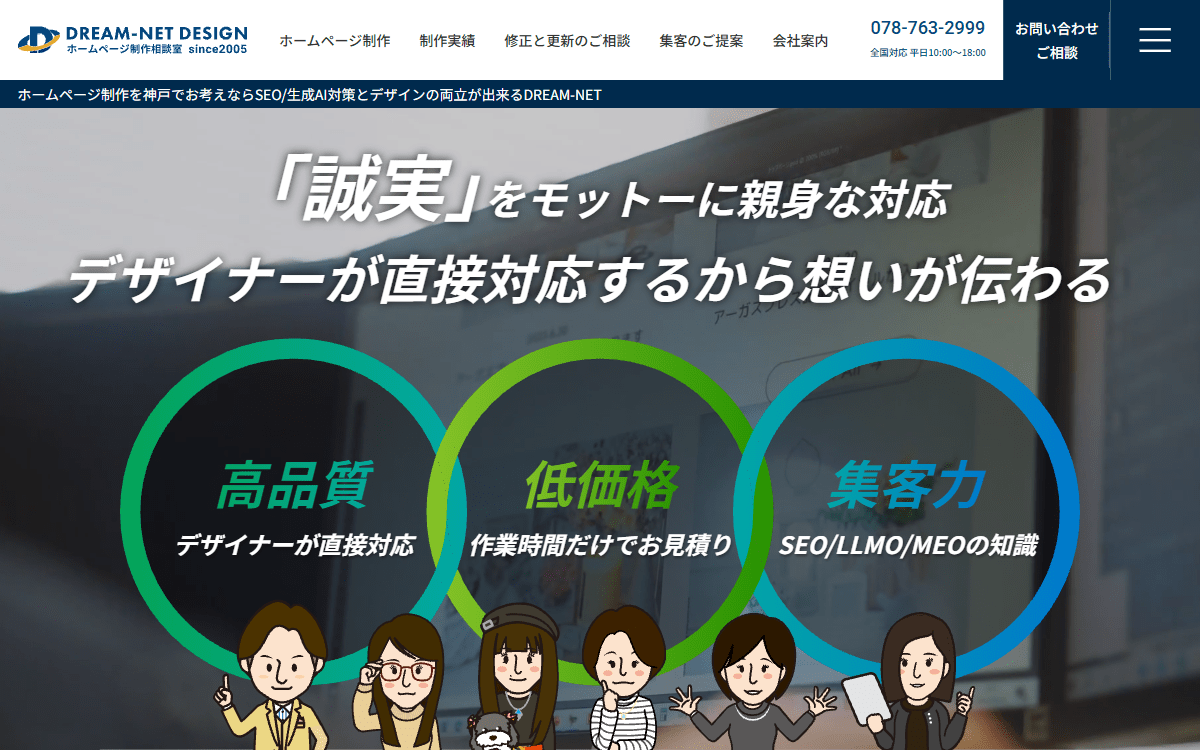 ドリームネットデザイン株式会社 公式サイト ドリームネットデザイン株式会社 公式サイト