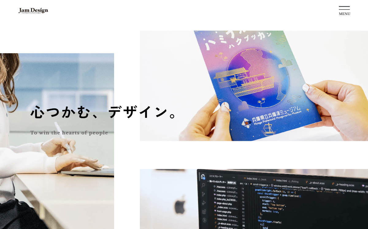 株式会社ジャム・デザイン 公式サイト 株式会社ジャム・デザイン 公式サイト